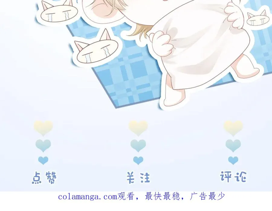 第15话 霸总冷拒白月光 第107页
