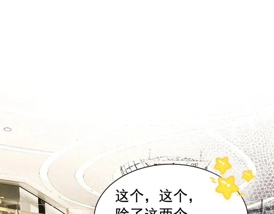 第16话 想要你只属于我一人 第5页