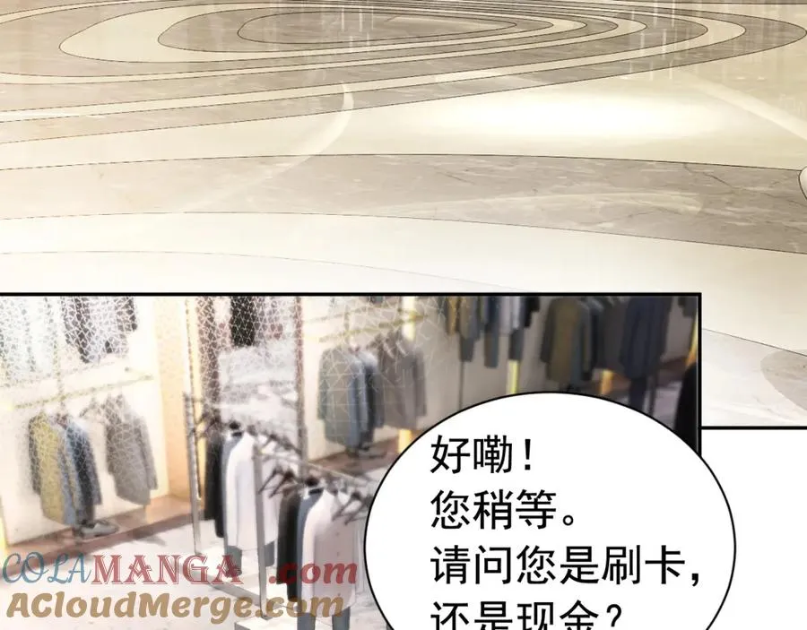 第16话 想要你只属于我一人 第7页