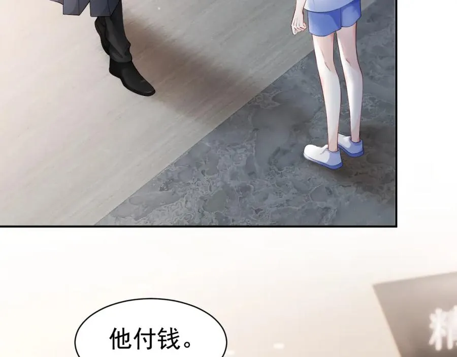 第16话 想要你只属于我一人 第9页