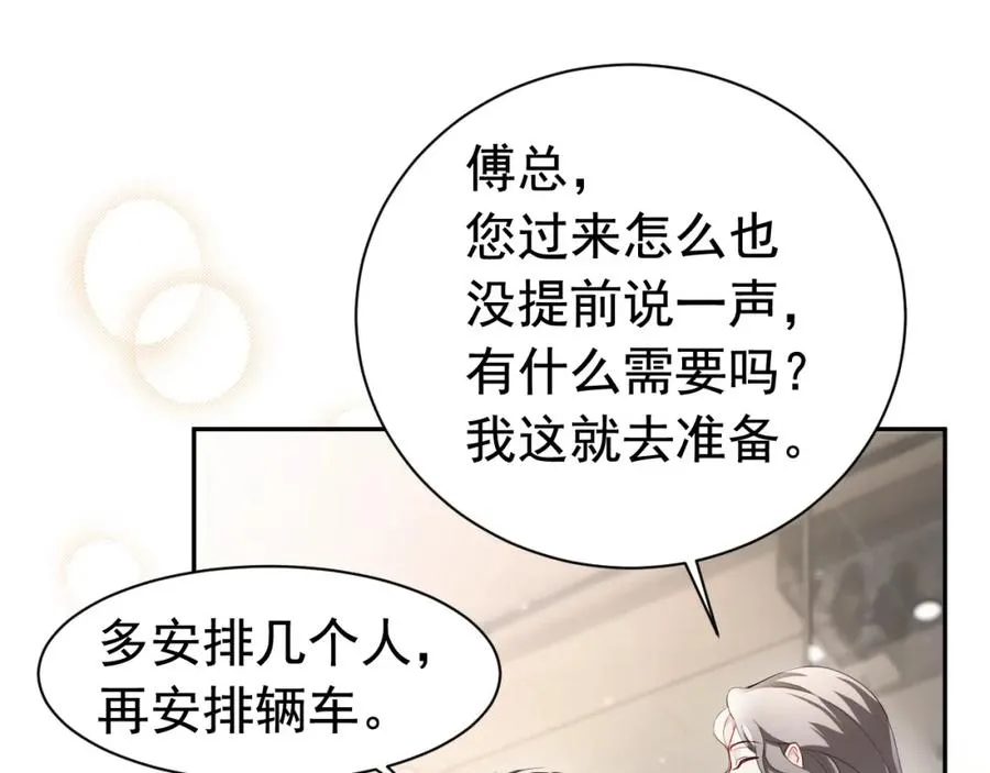 第16话 想要你只属于我一人 第12页