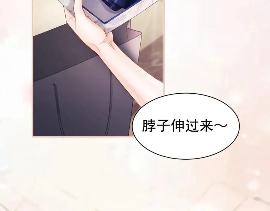 第16话 想要你只属于我一人 第27页
