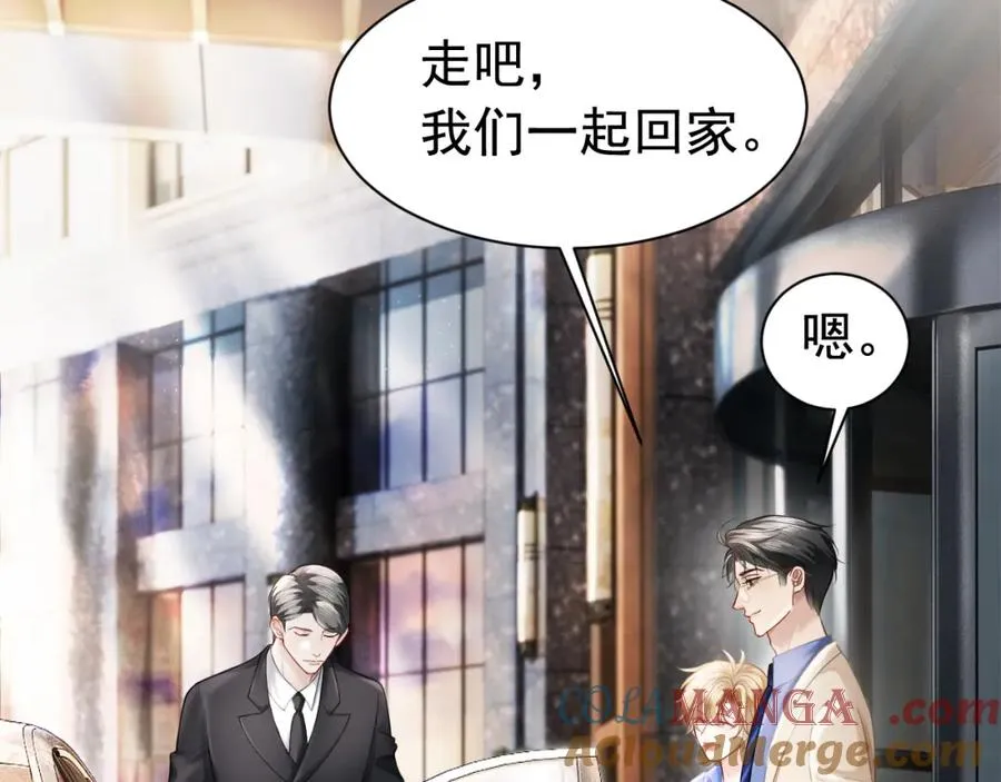 第16话 想要你只属于我一人 第34页