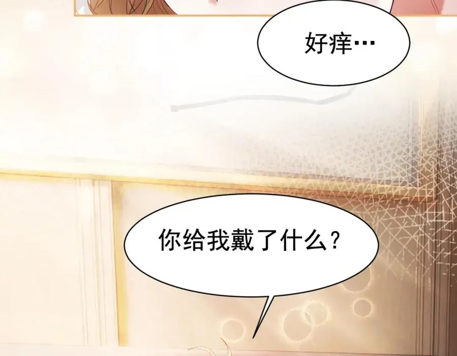 第16话 想要你只属于我一人 第59页