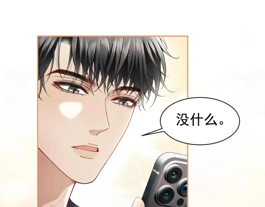 第16话 想要你只属于我一人 第63页