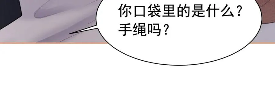 第16话 想要你只属于我一人 第69页