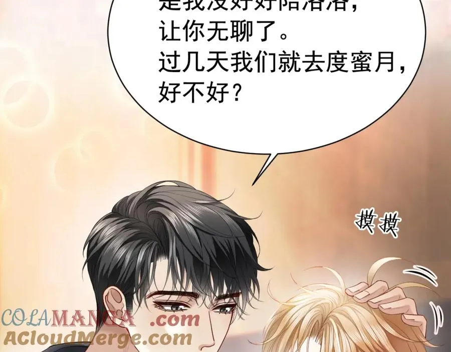 第16话 想要你只属于我一人 第73页