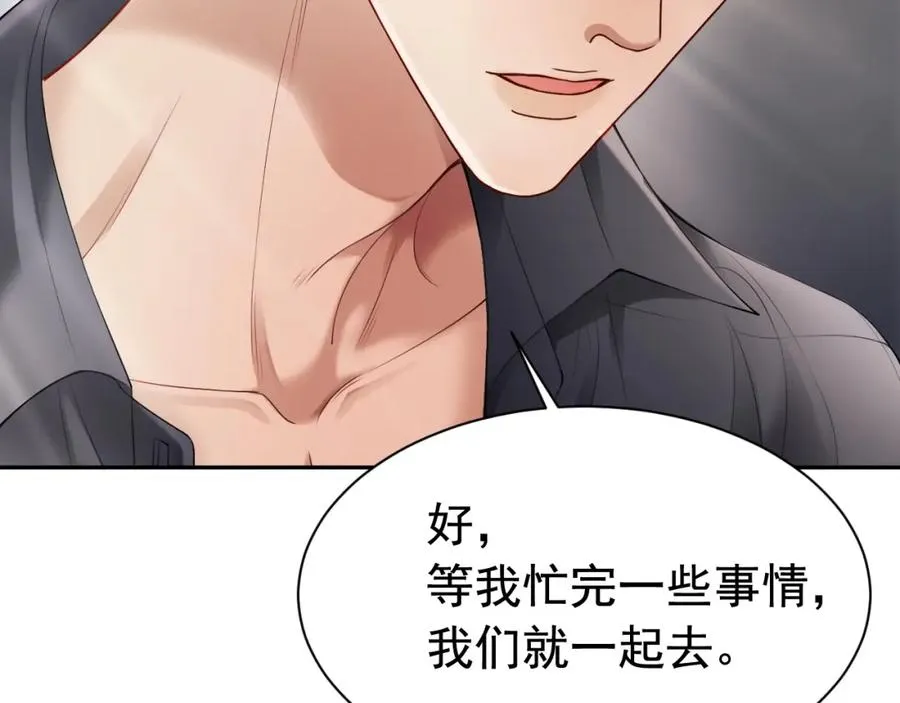 第16话 想要你只属于我一人 第77页