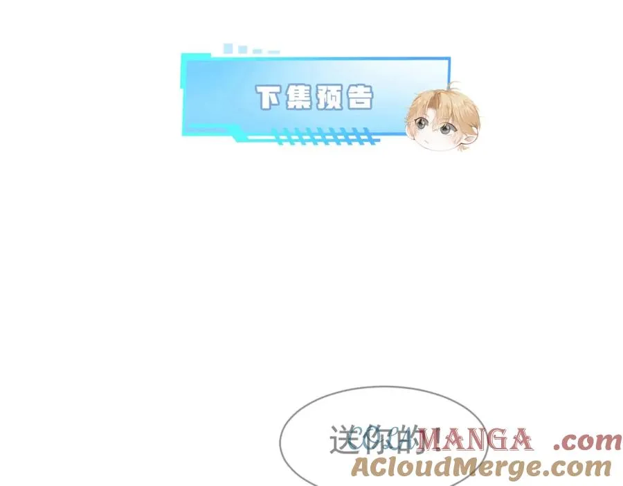 第16话 想要你只属于我一人 第85页