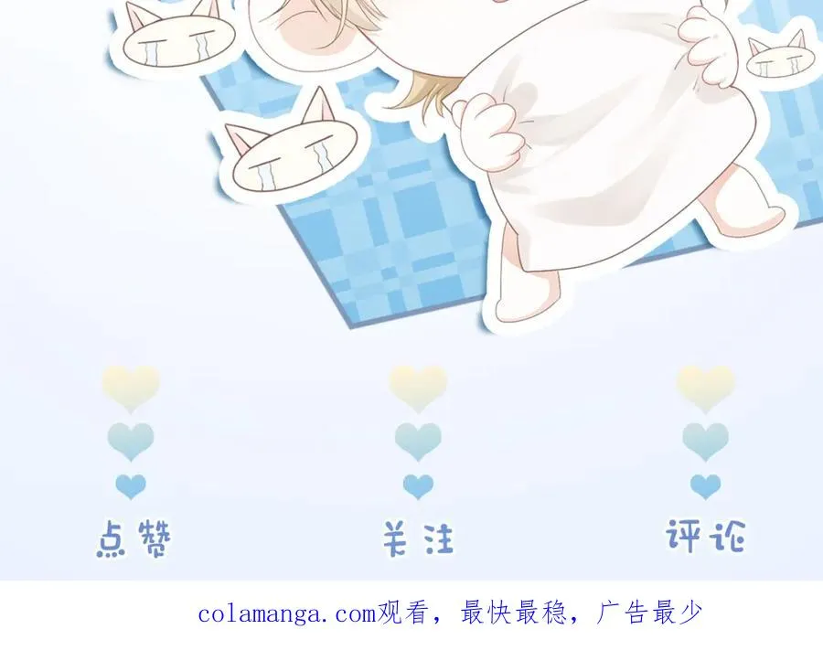 第16话 想要你只属于我一人 第95页