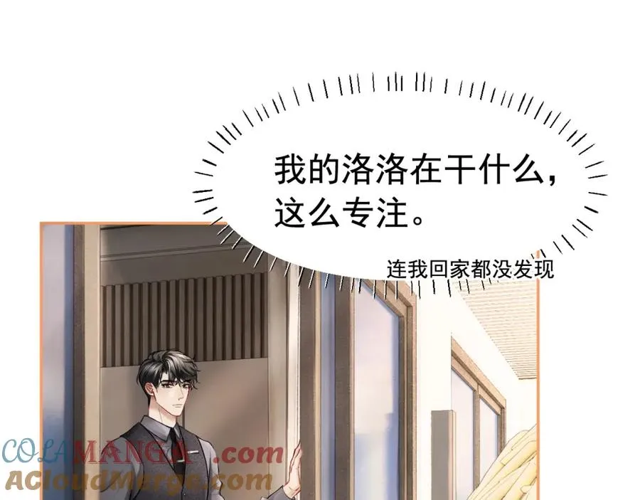 第17话 认定自己是替身！ 第9页