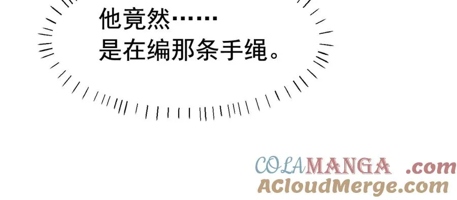 第17话 认定自己是替身！ 第13页