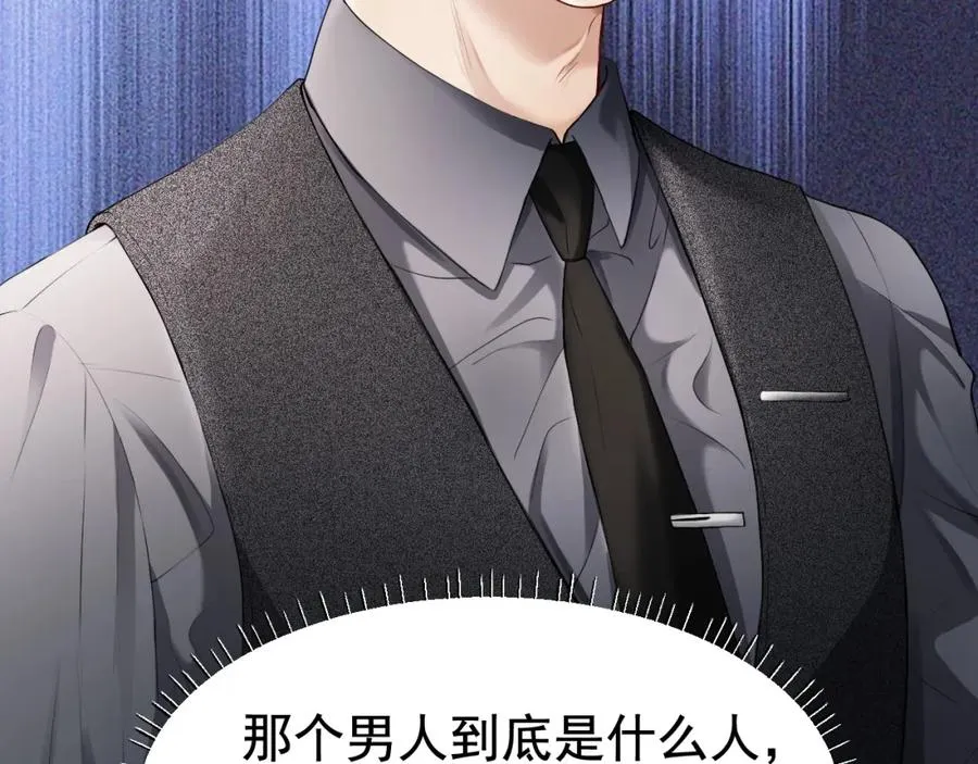 第17话 认定自己是替身！ 第15页