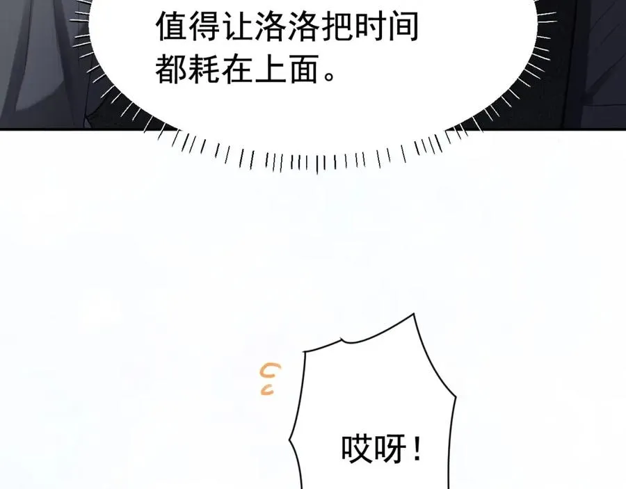 第17话 认定自己是替身！ 第16页