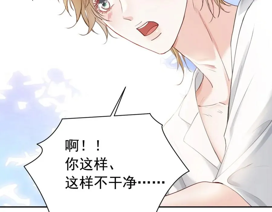 第17话 认定自己是替身！ 第27页