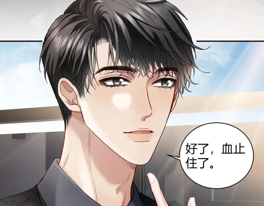 第17话 认定自己是替身！ 第32页