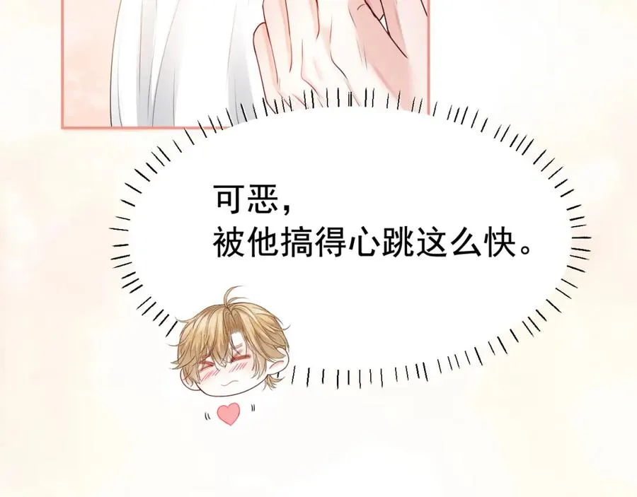 第17话 认定自己是替身！ 第35页
