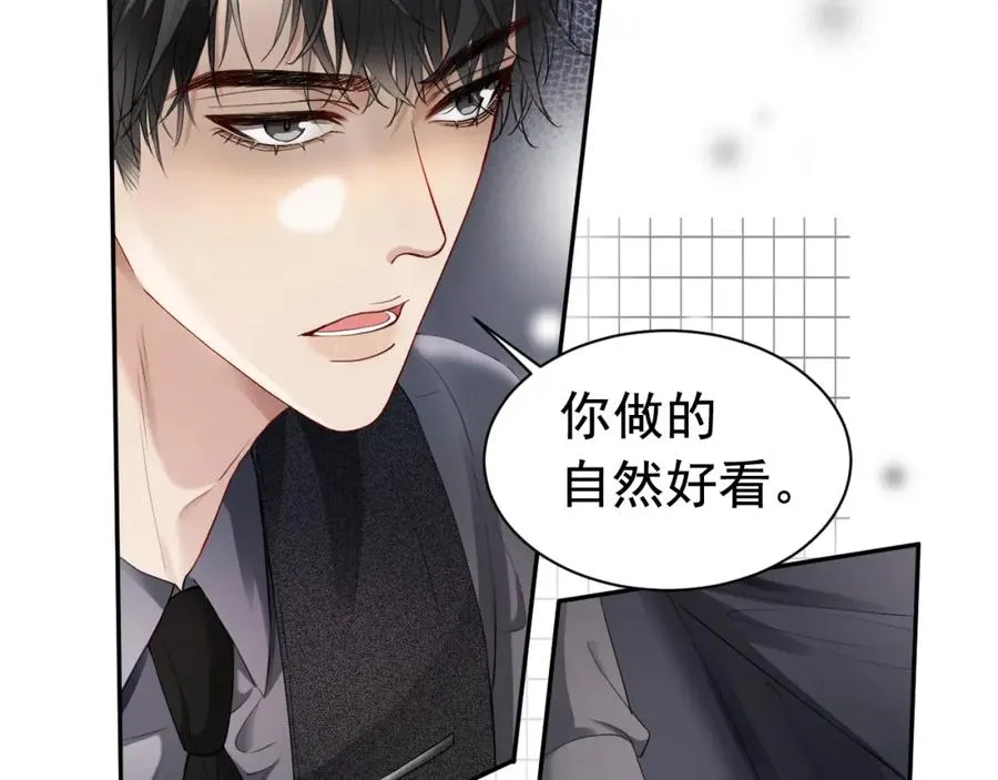 第17话 认定自己是替身！ 第39页