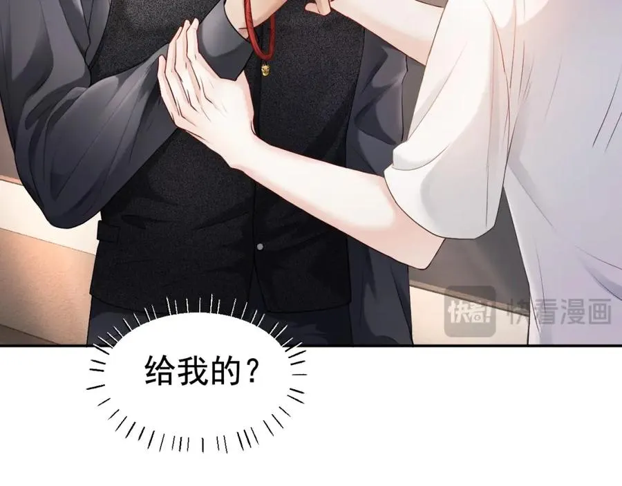 第17话 认定自己是替身！ 第43页
