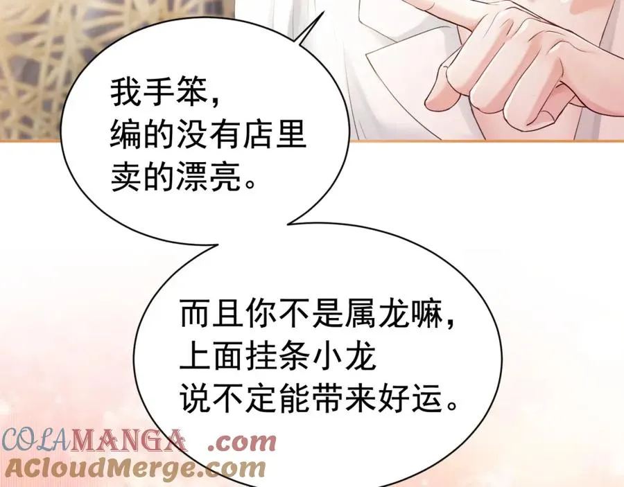 第17话 认定自己是替身！ 第45页
