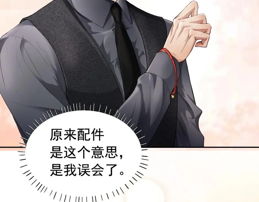 第17话 认定自己是替身！ 第48页