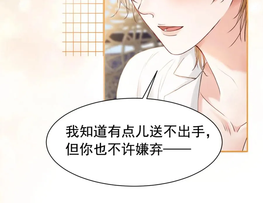 第17话 认定自己是替身！ 第50页