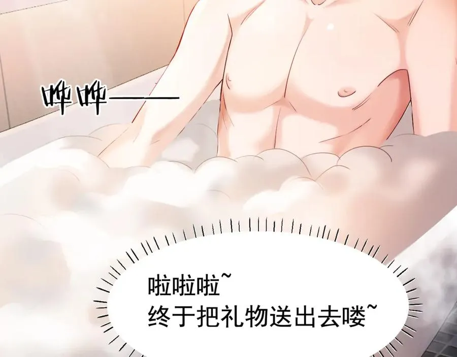 第17话 认定自己是替身！ 第60页