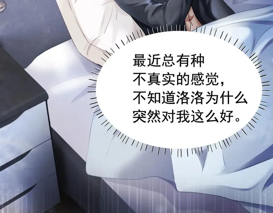 第17话 认定自己是替身！ 第63页