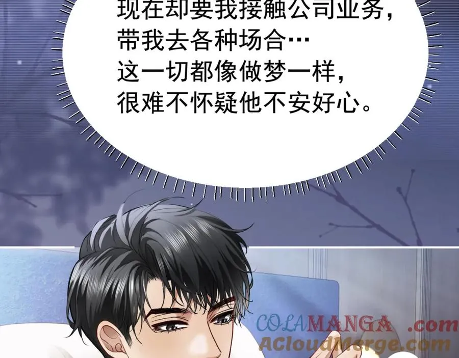 第17话 认定自己是替身！ 第65页