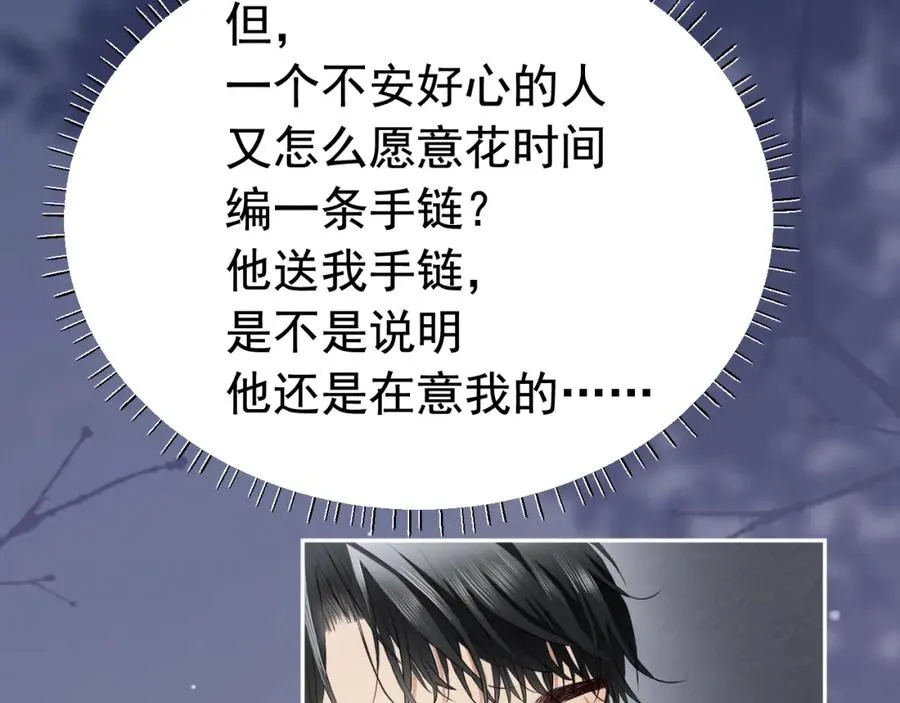 第17话 认定自己是替身！ 第67页