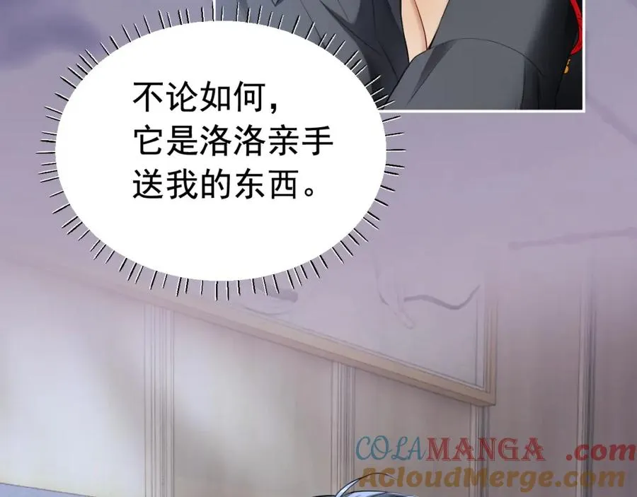 第17话 认定自己是替身！ 第69页