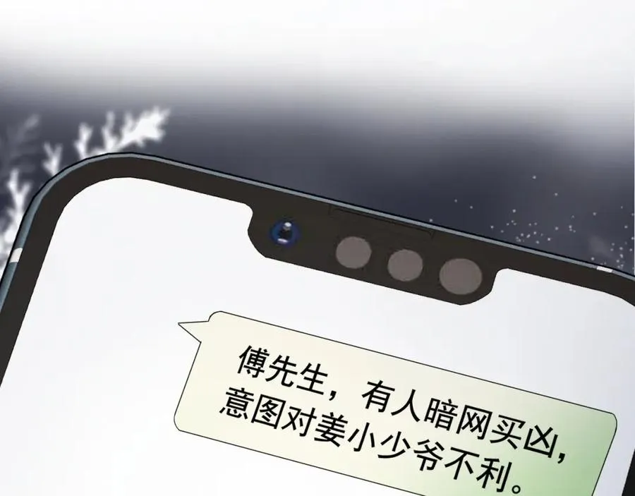 第17话 认定自己是替身！ 第78页
