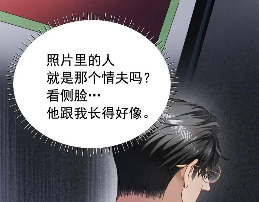第17话 认定自己是替身！ 第80页
