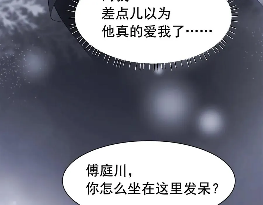 第17话 认定自己是替身！ 第83页