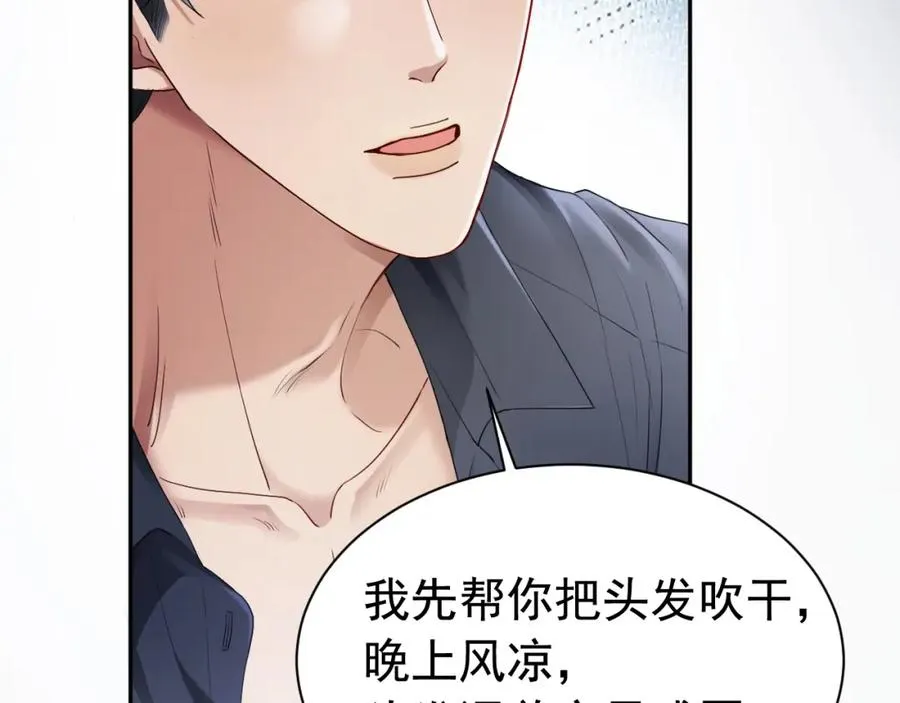 第17话 认定自己是替身！ 第87页