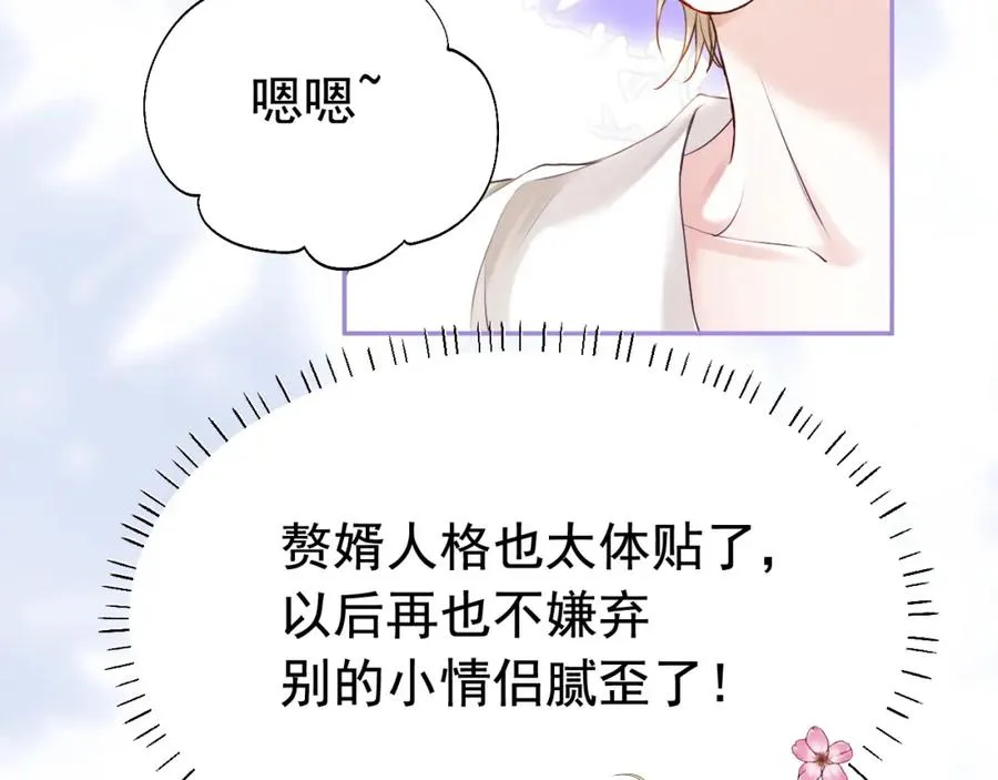 第17话 认定自己是替身！ 第90页