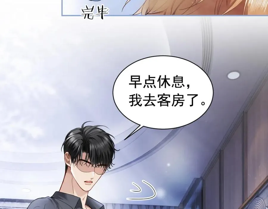第17话 认定自己是替身！ 第92页