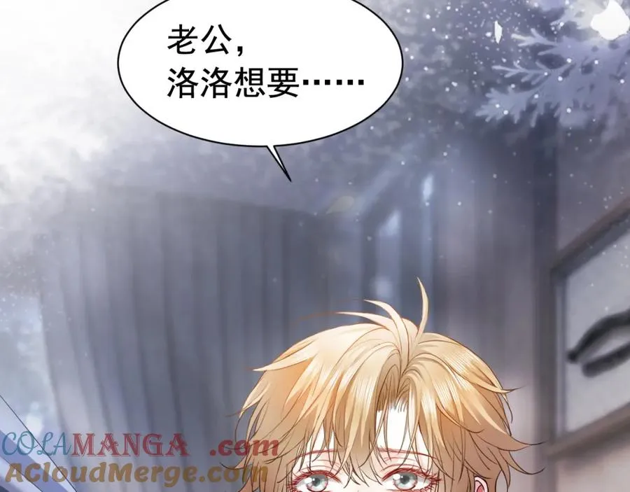 第17话 认定自己是替身！ 第97页