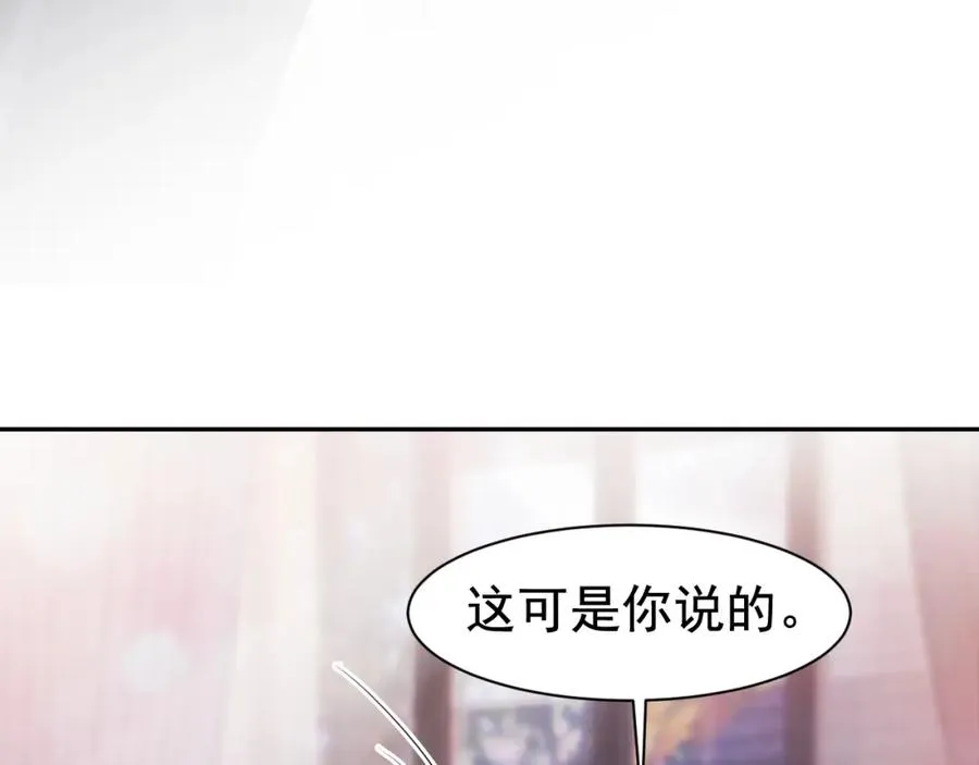 第17话 认定自己是替身！ 第106页
