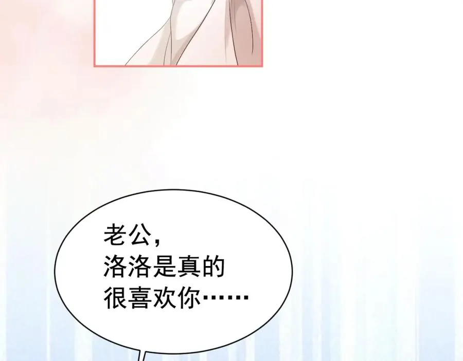 第17话 认定自己是替身！ 第112页