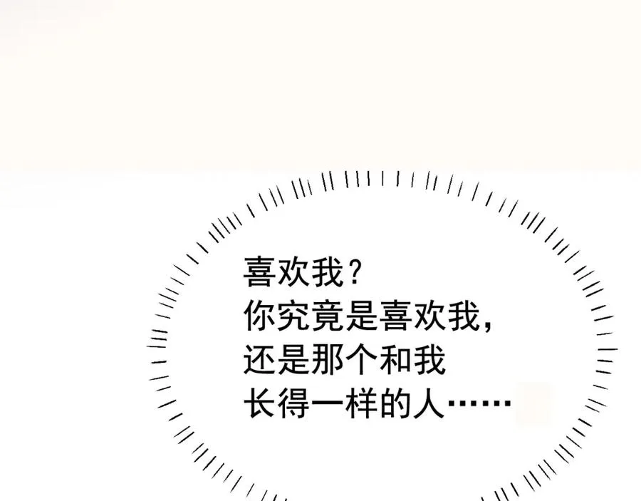 第17话 认定自己是替身！ 第115页