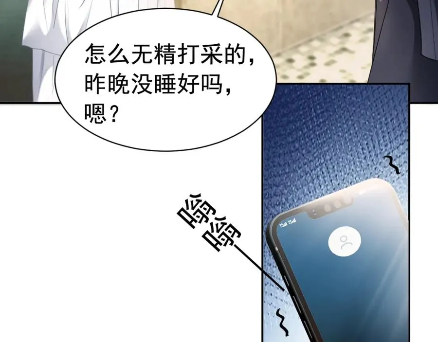 第18话 霸总遇刺！ 第16页