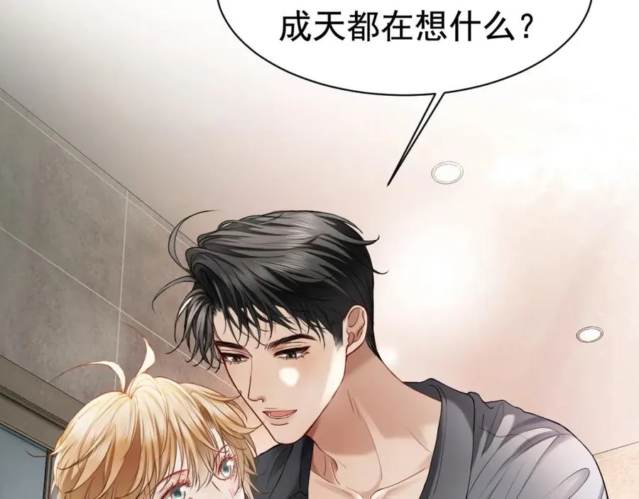 第18话 霸总遇刺！ 第23页