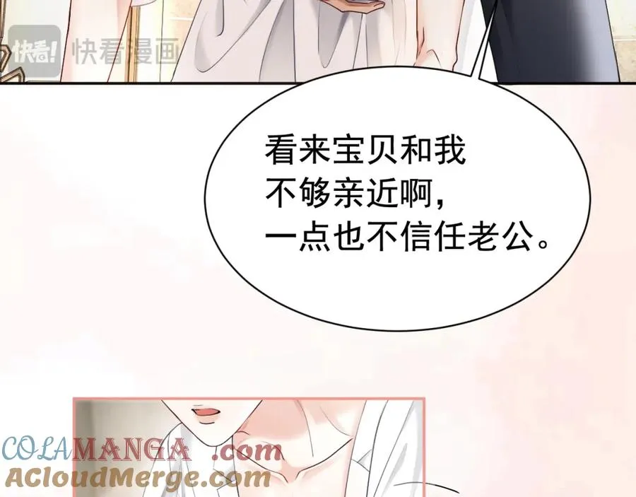 第18话 霸总遇刺！ 第25页