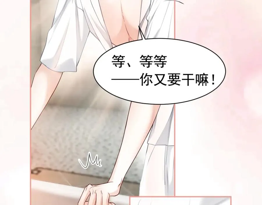第18话 霸总遇刺！ 第26页