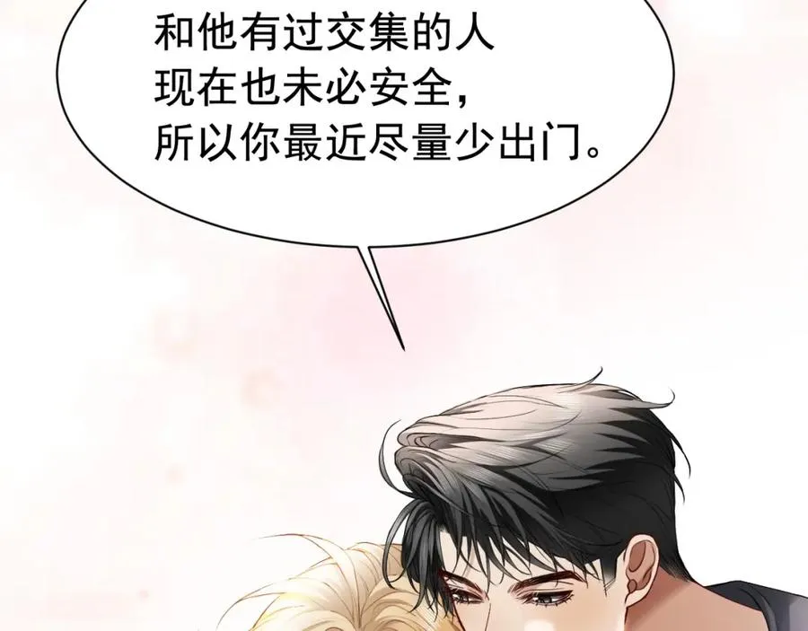 第18话 霸总遇刺！ 第28页