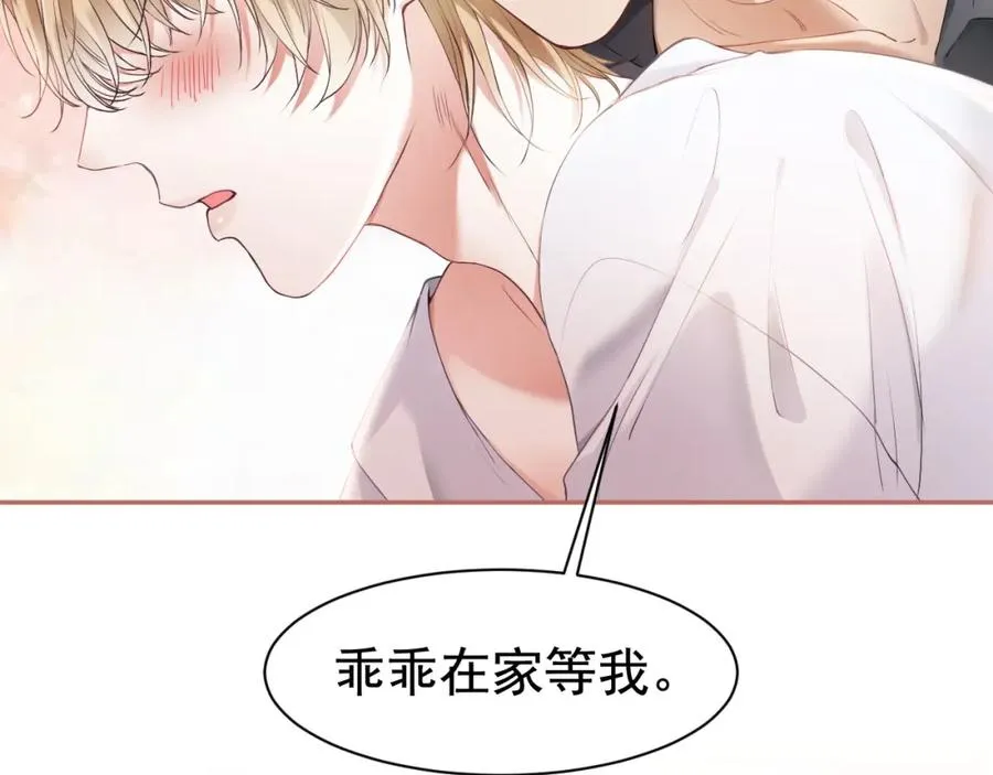 第18话 霸总遇刺！ 第32页