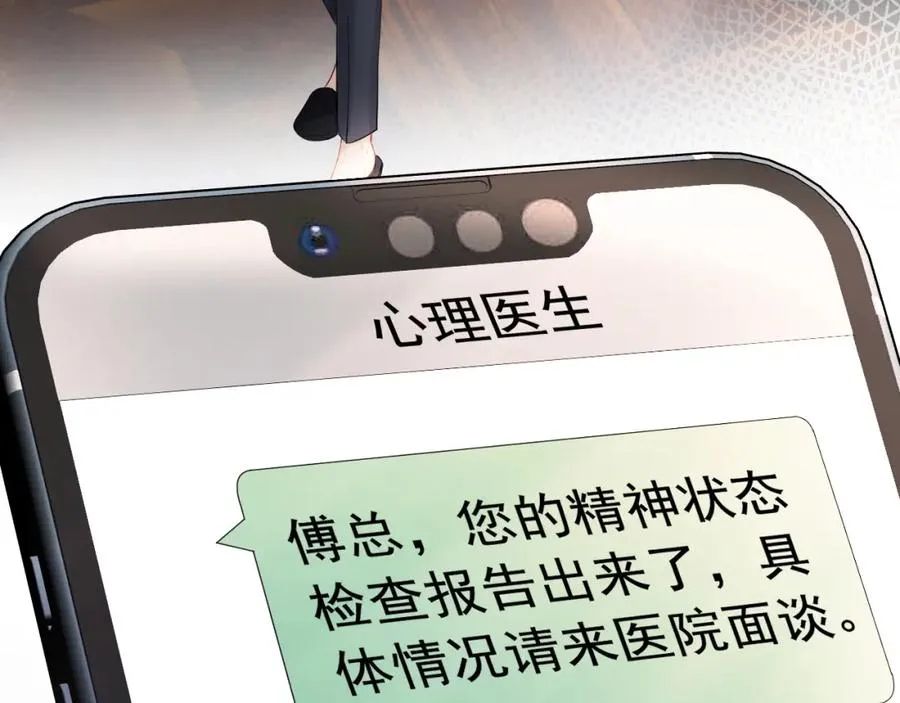 第18话 霸总遇刺！ 第35页
