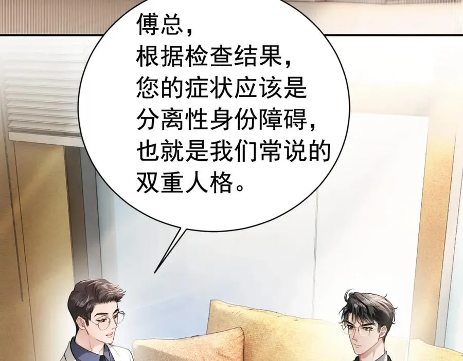 第18话 霸总遇刺！ 第39页