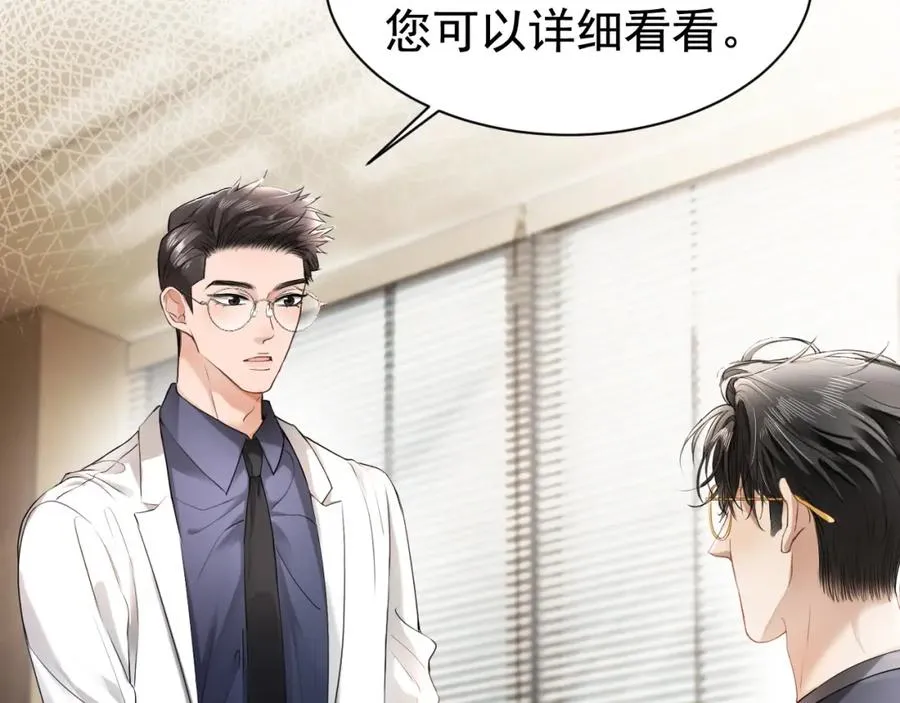第18话 霸总遇刺！ 第44页